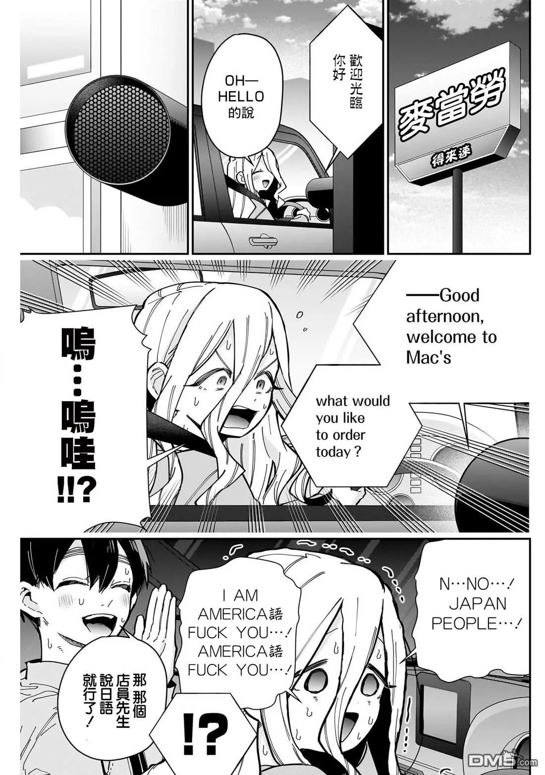 第156话 第5页