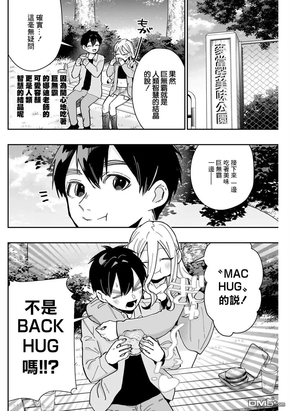 第156话 第6页