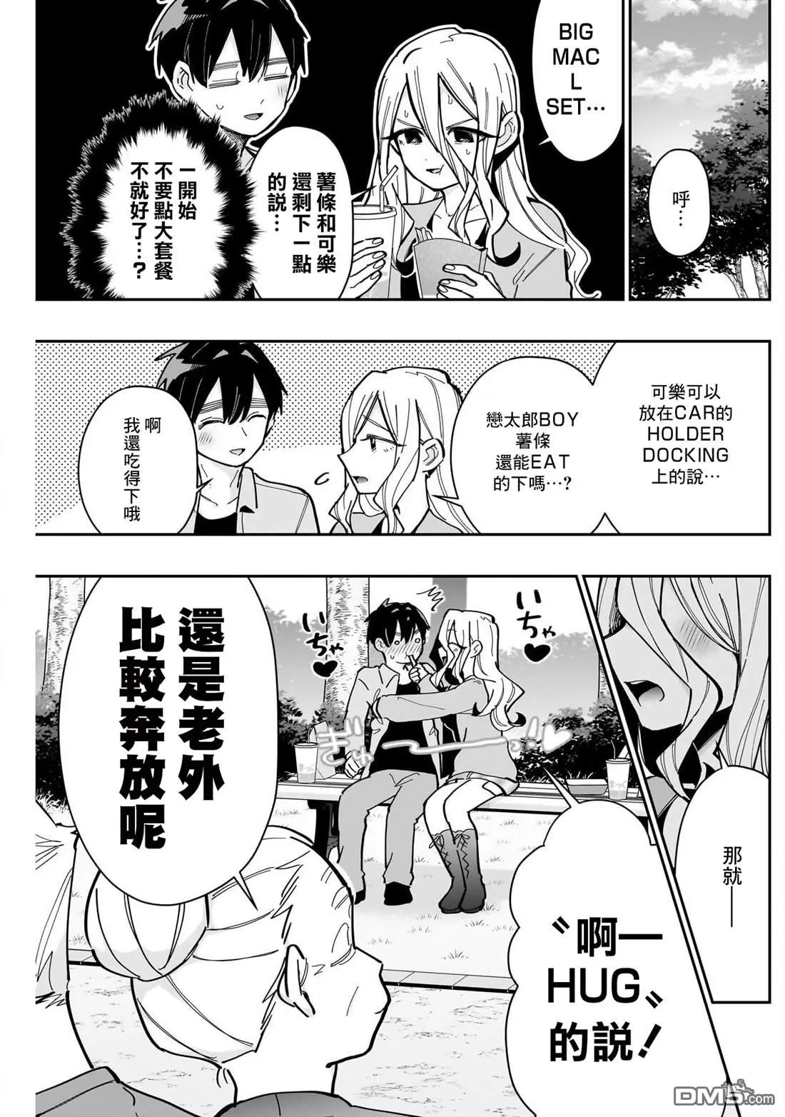 第156话 第7页