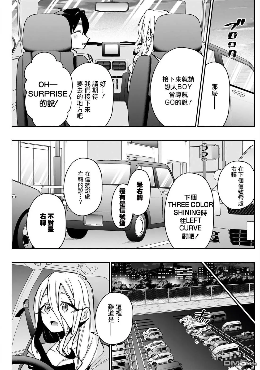 第156话 第9页