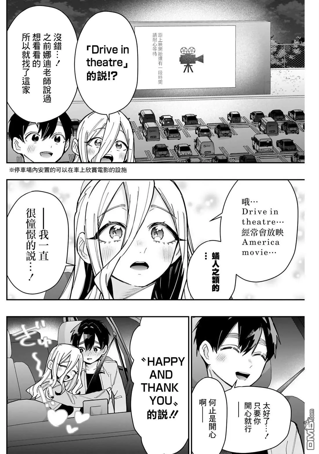第156话 第10页