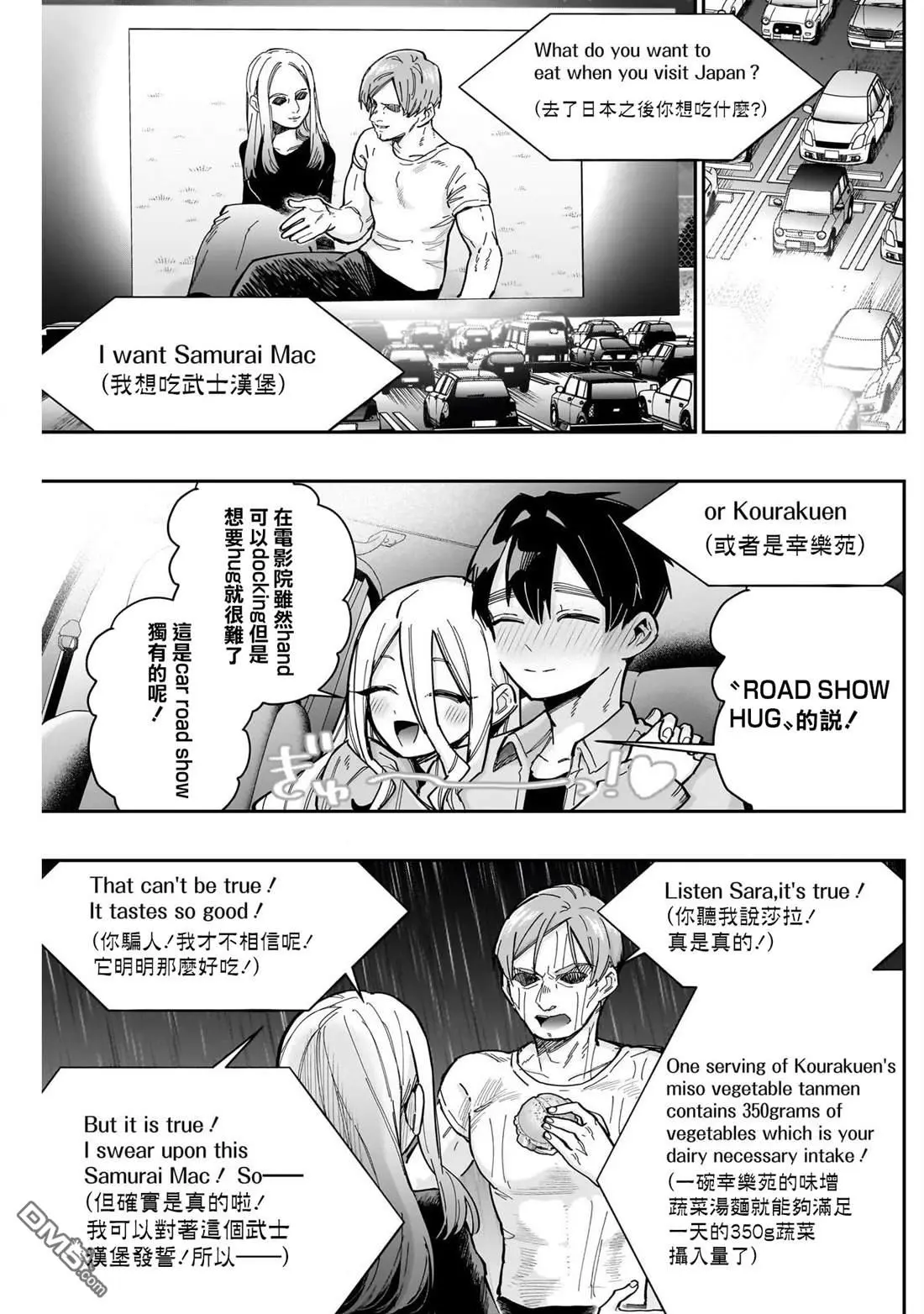 第156话 第11页