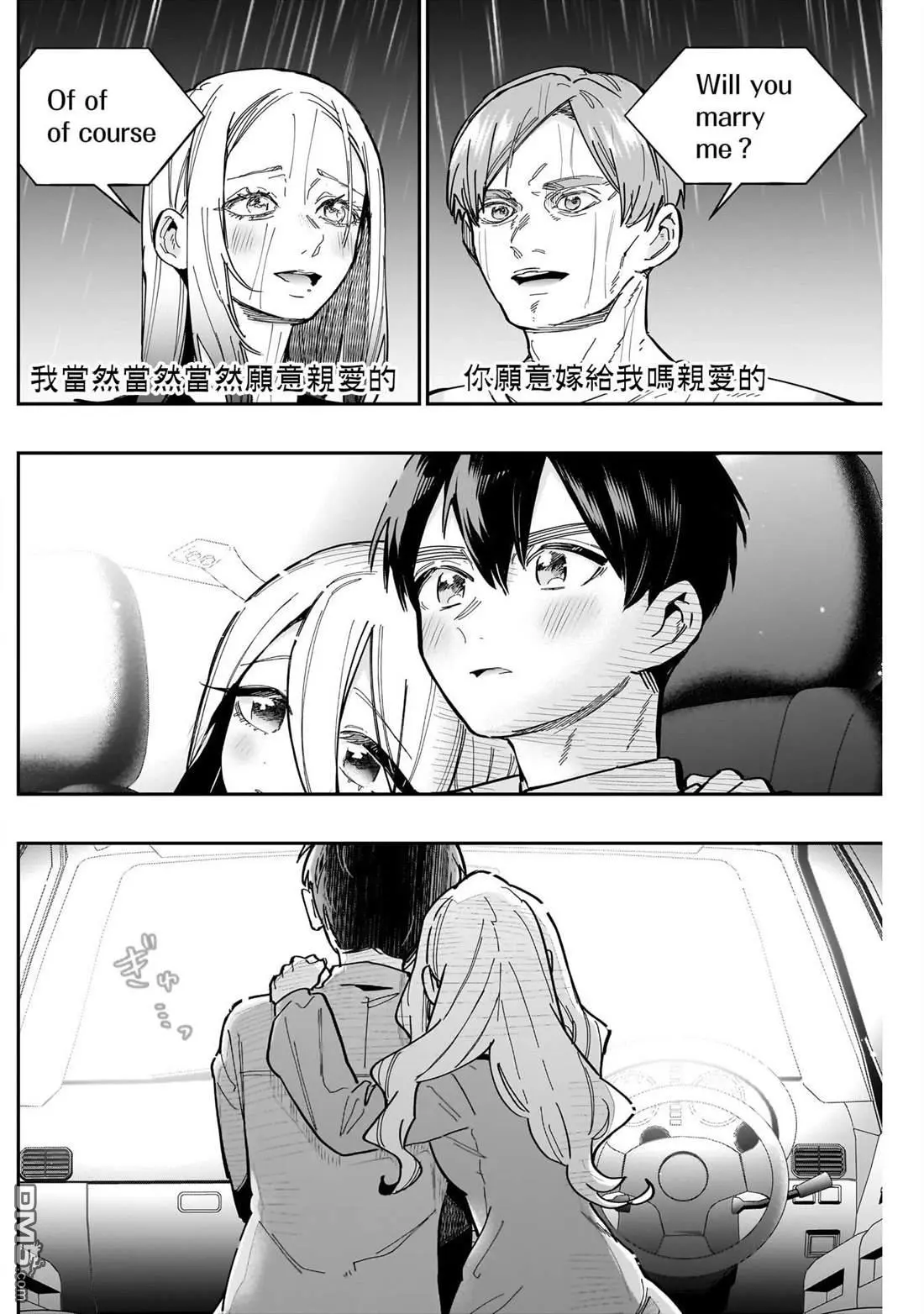 第156话 第12页