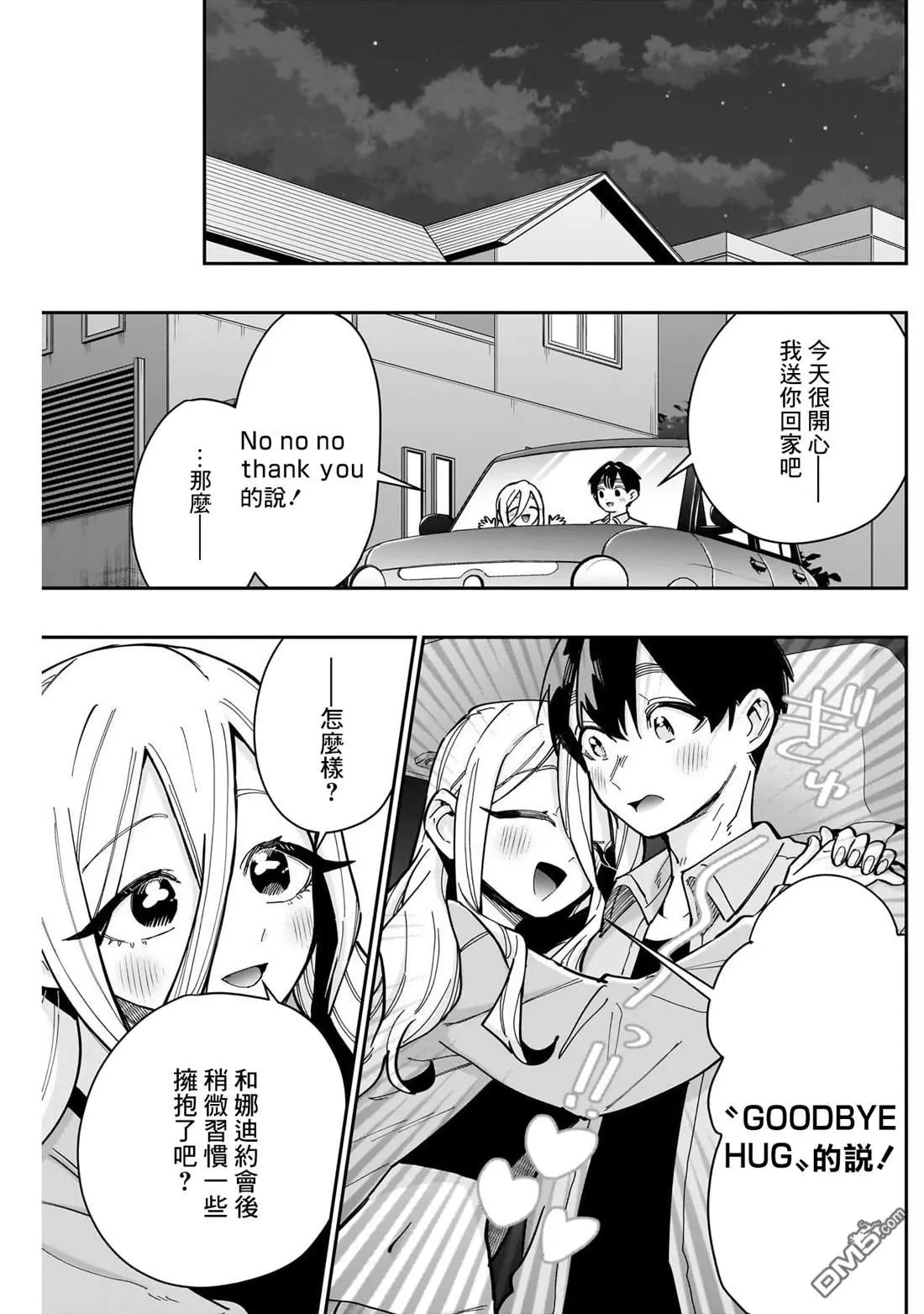 第156话 第13页