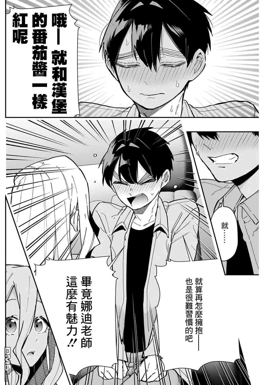第156话 第14页