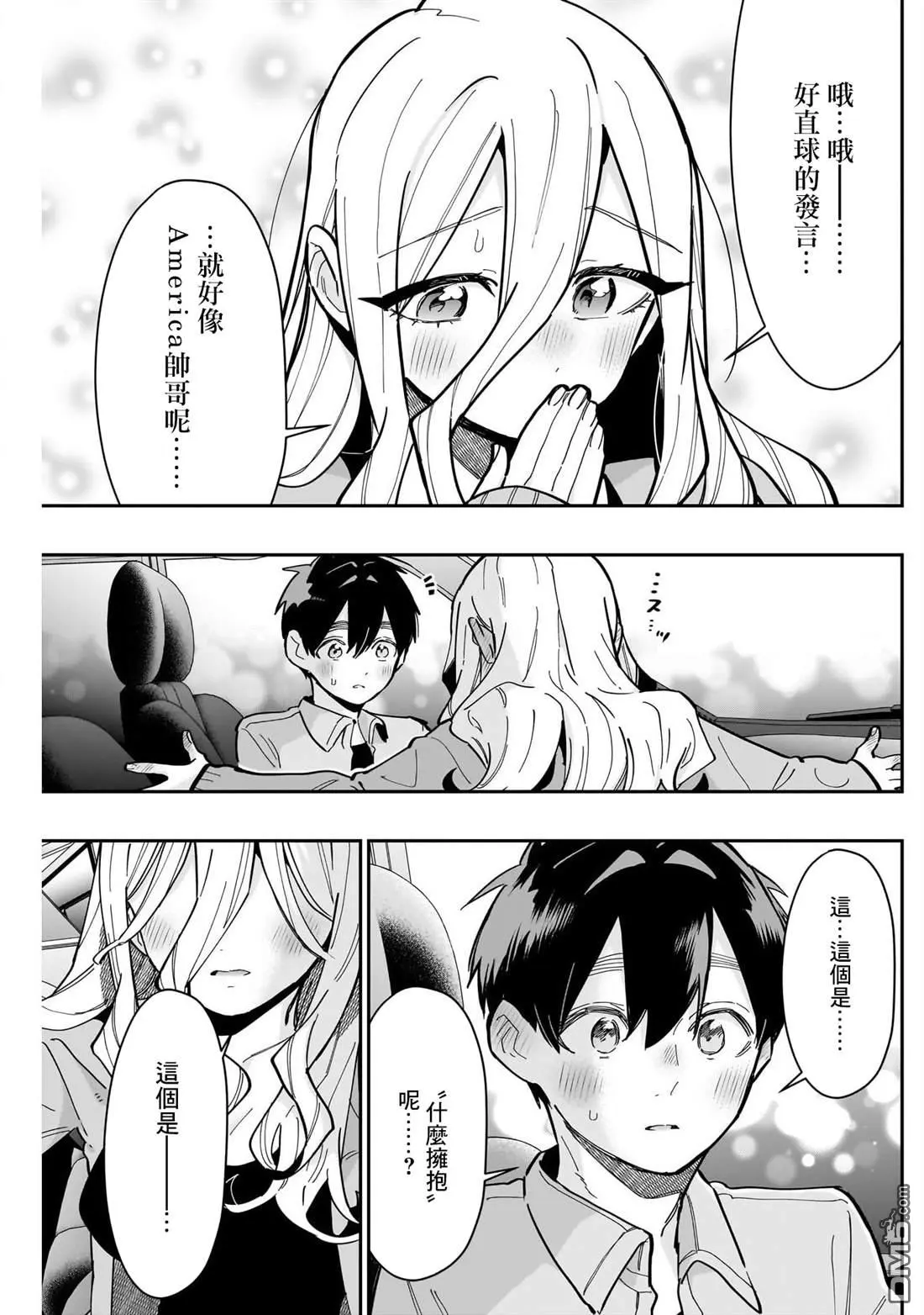 第156话 第15页