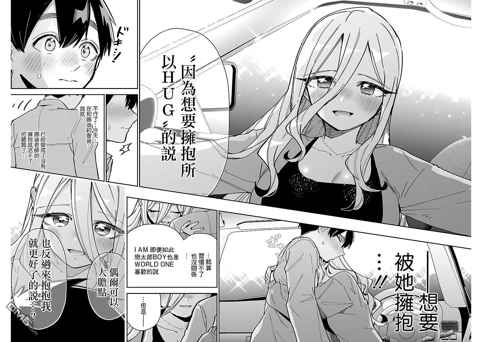 第156话 第16页