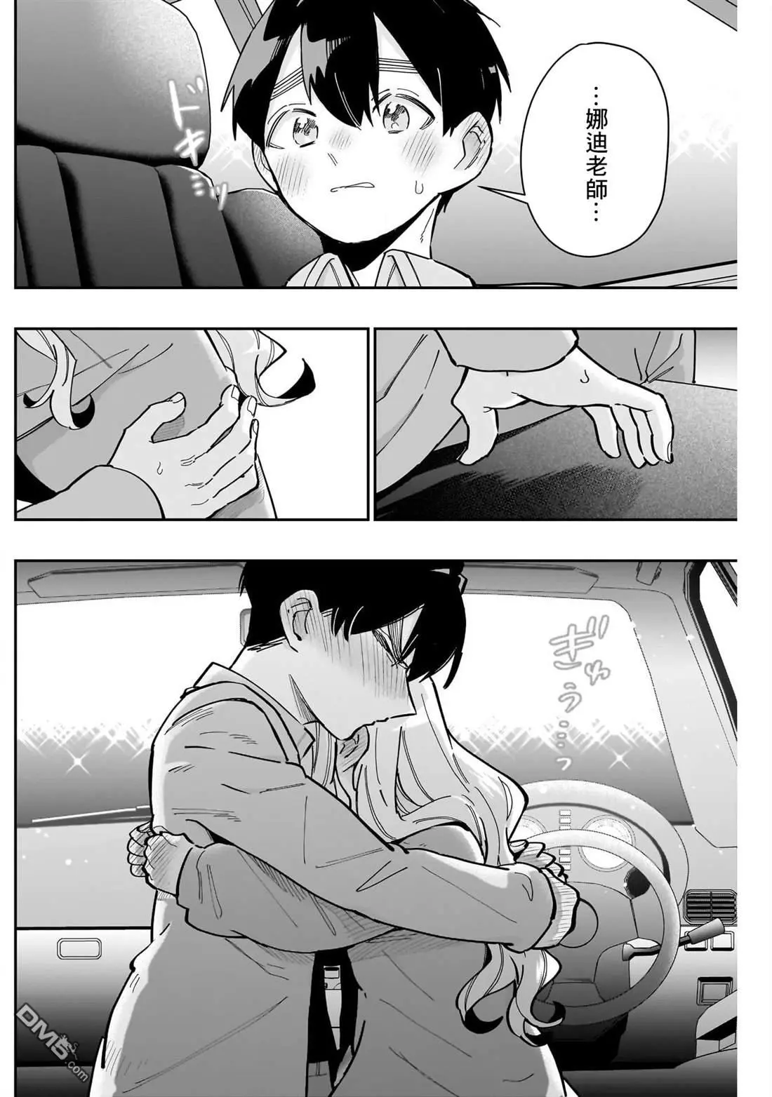 第156话 第17页