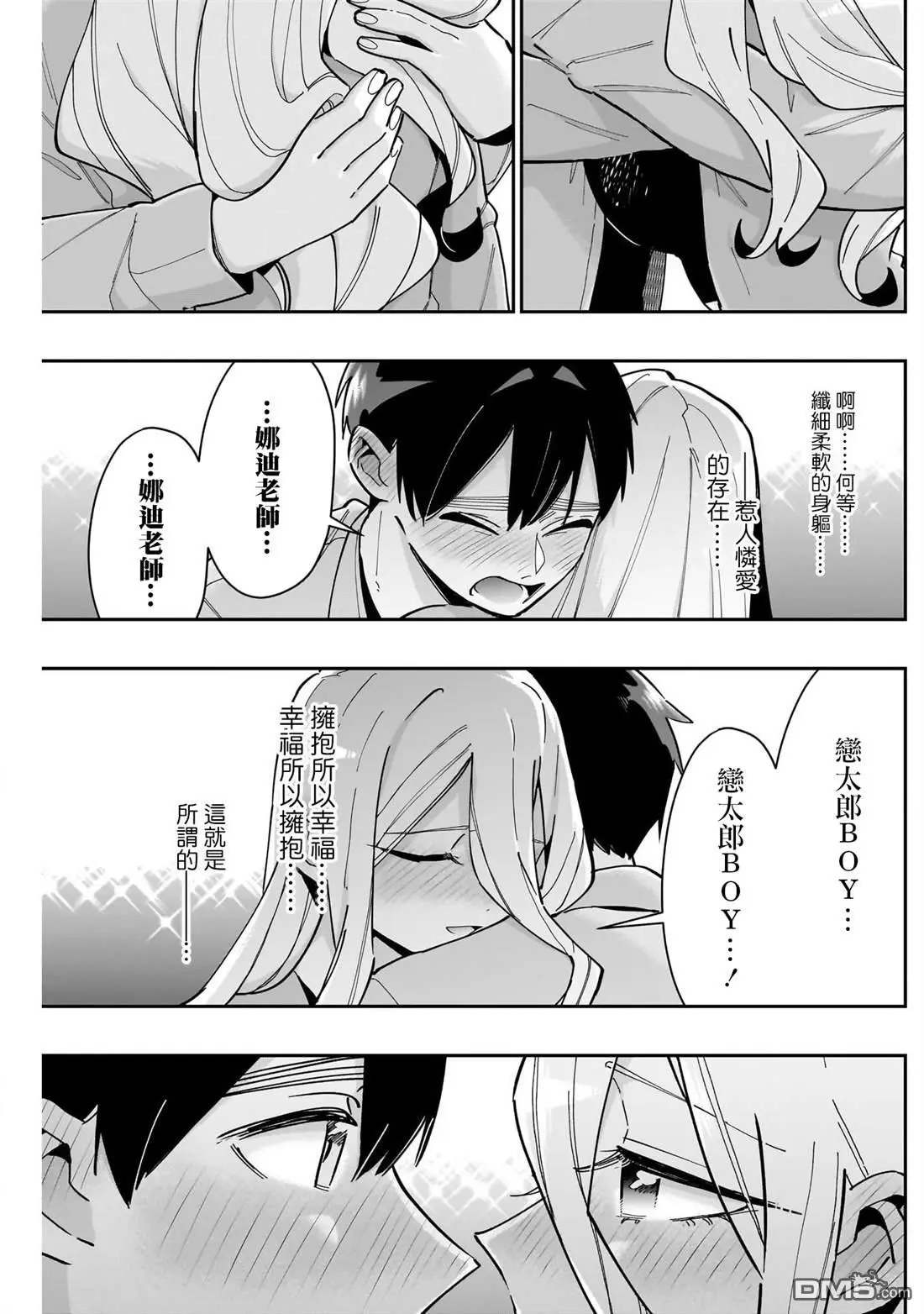 第156话 第18页