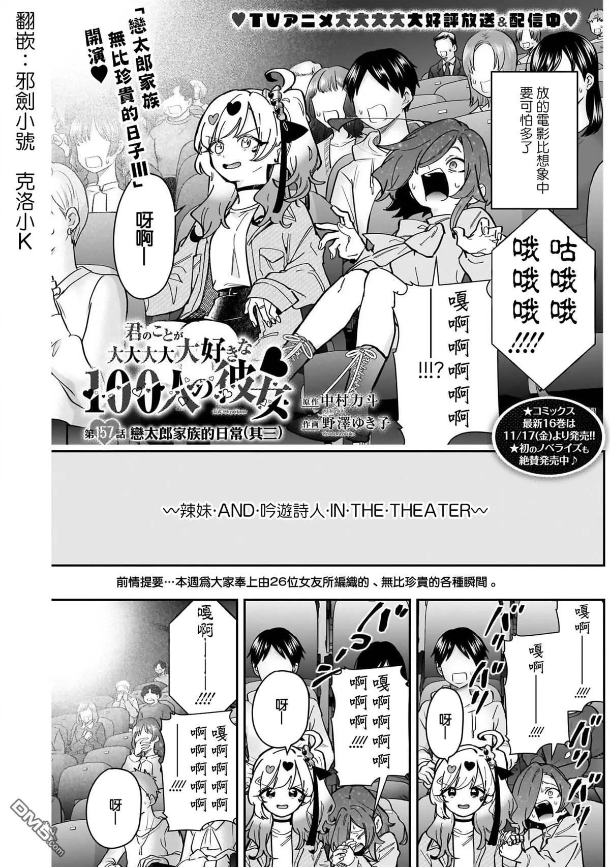 第157话 第1页