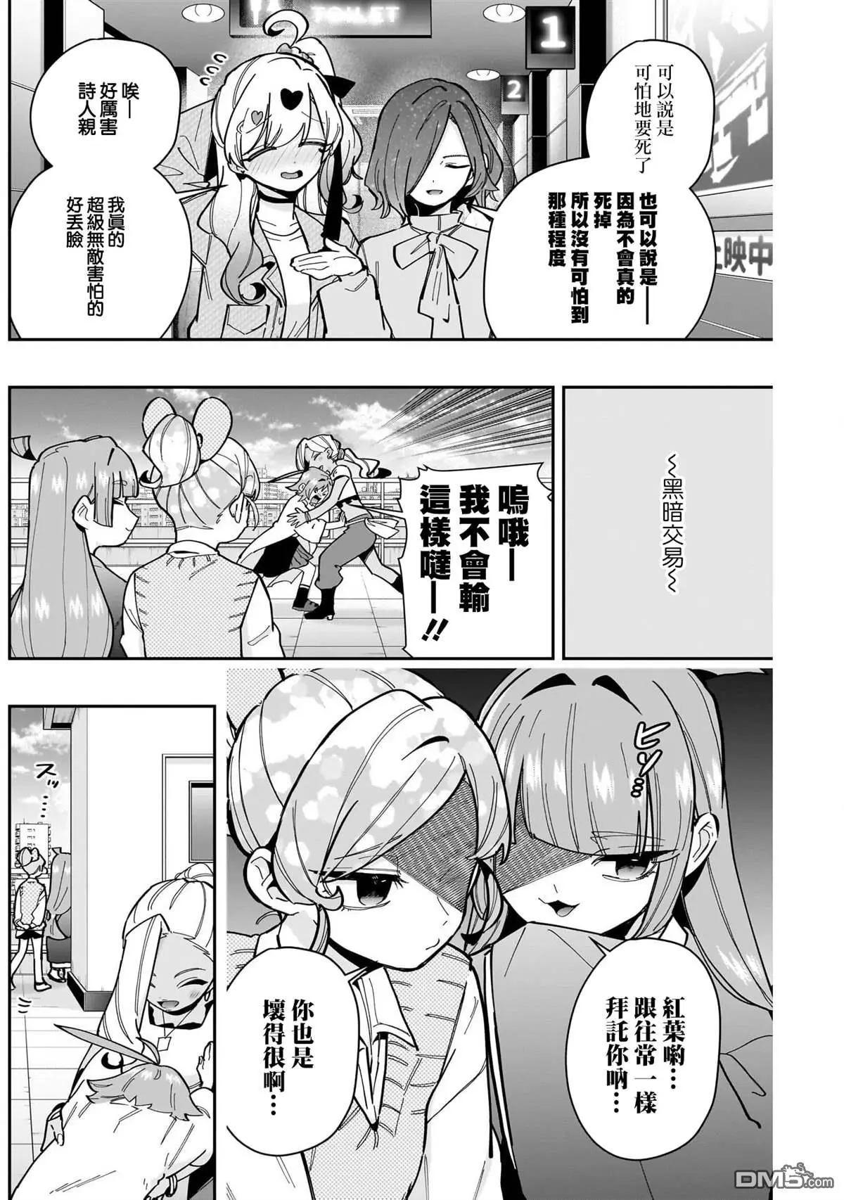 第157话 第2页
