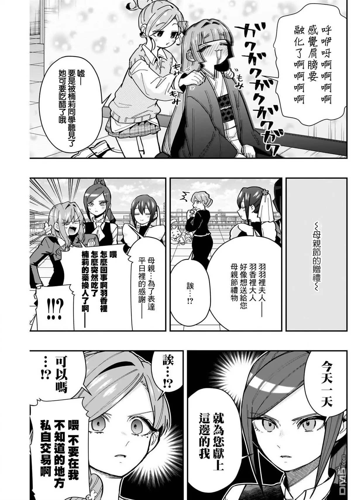 第157话 第3页