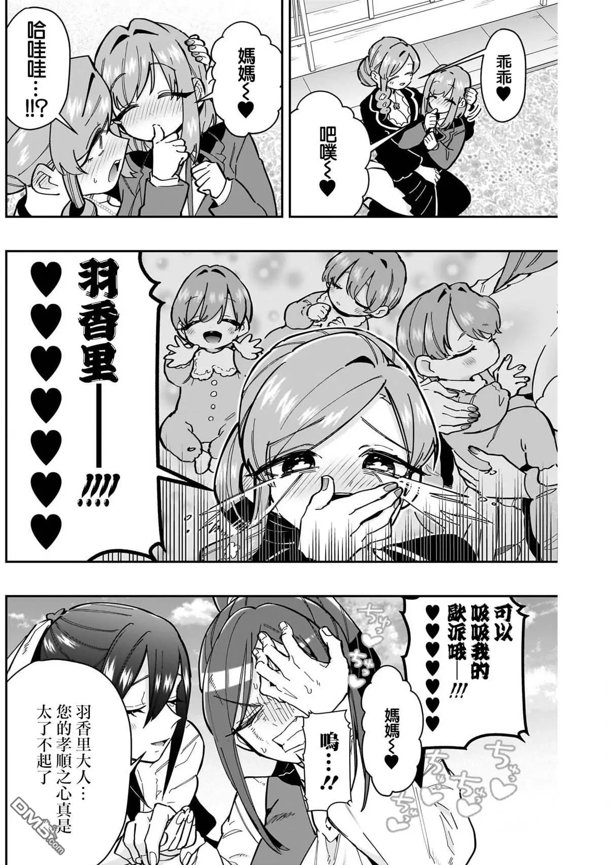 第157话 第4页