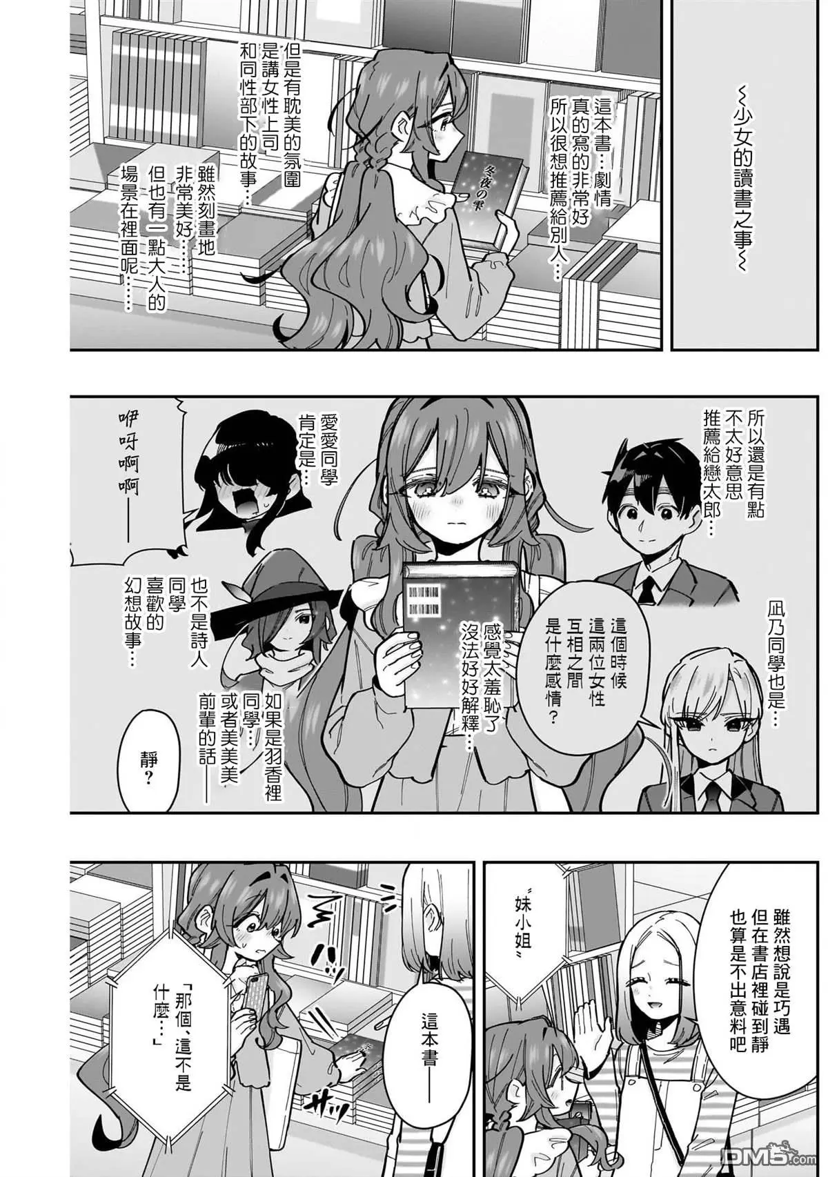 第157话 第5页