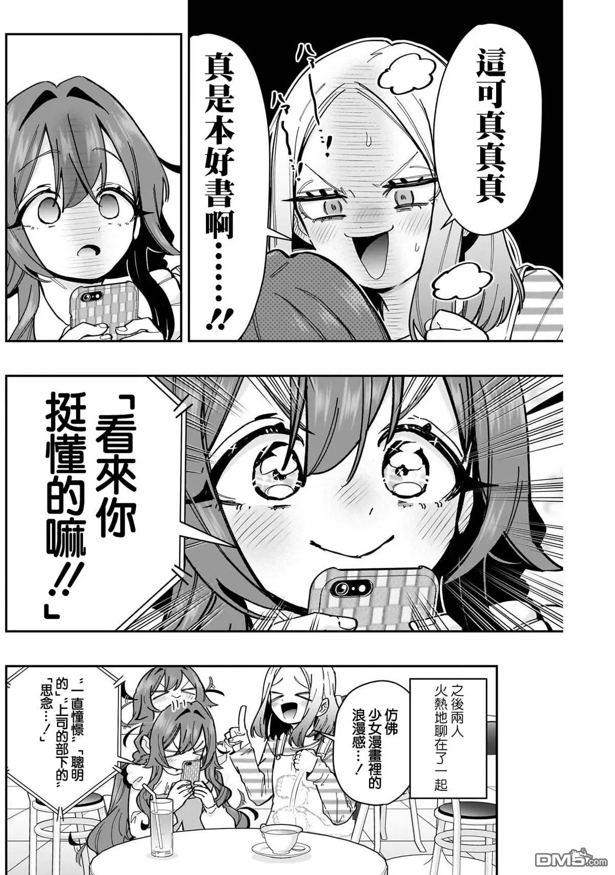 第157话 第6页