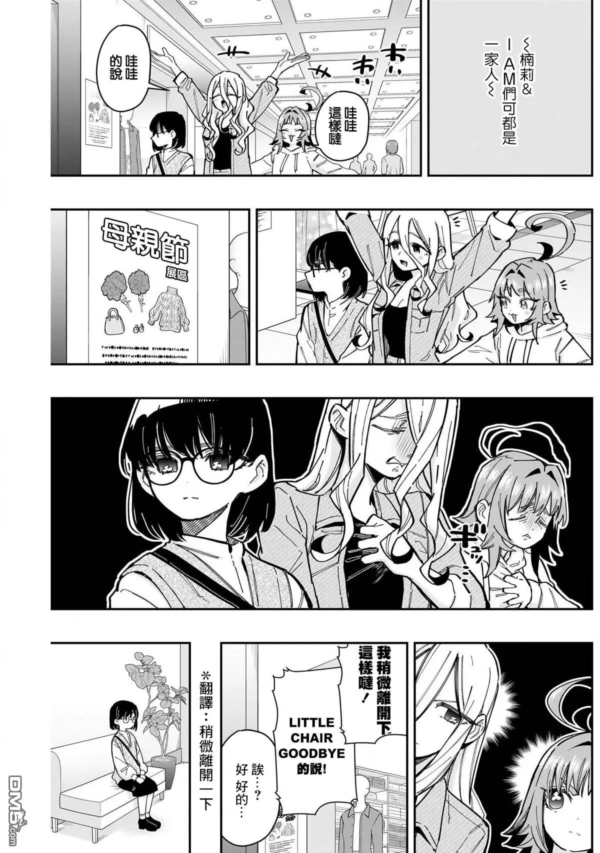 第157话 第7页