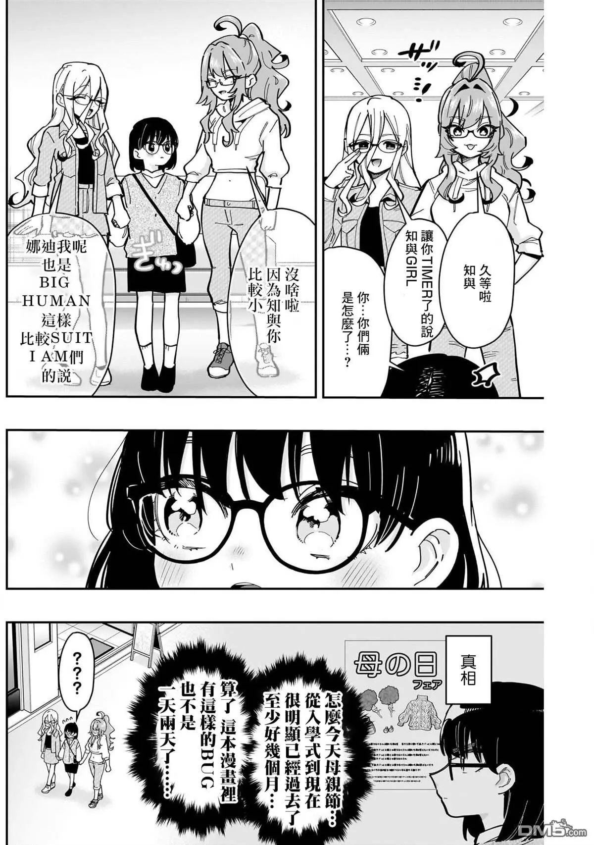 第157话 第8页