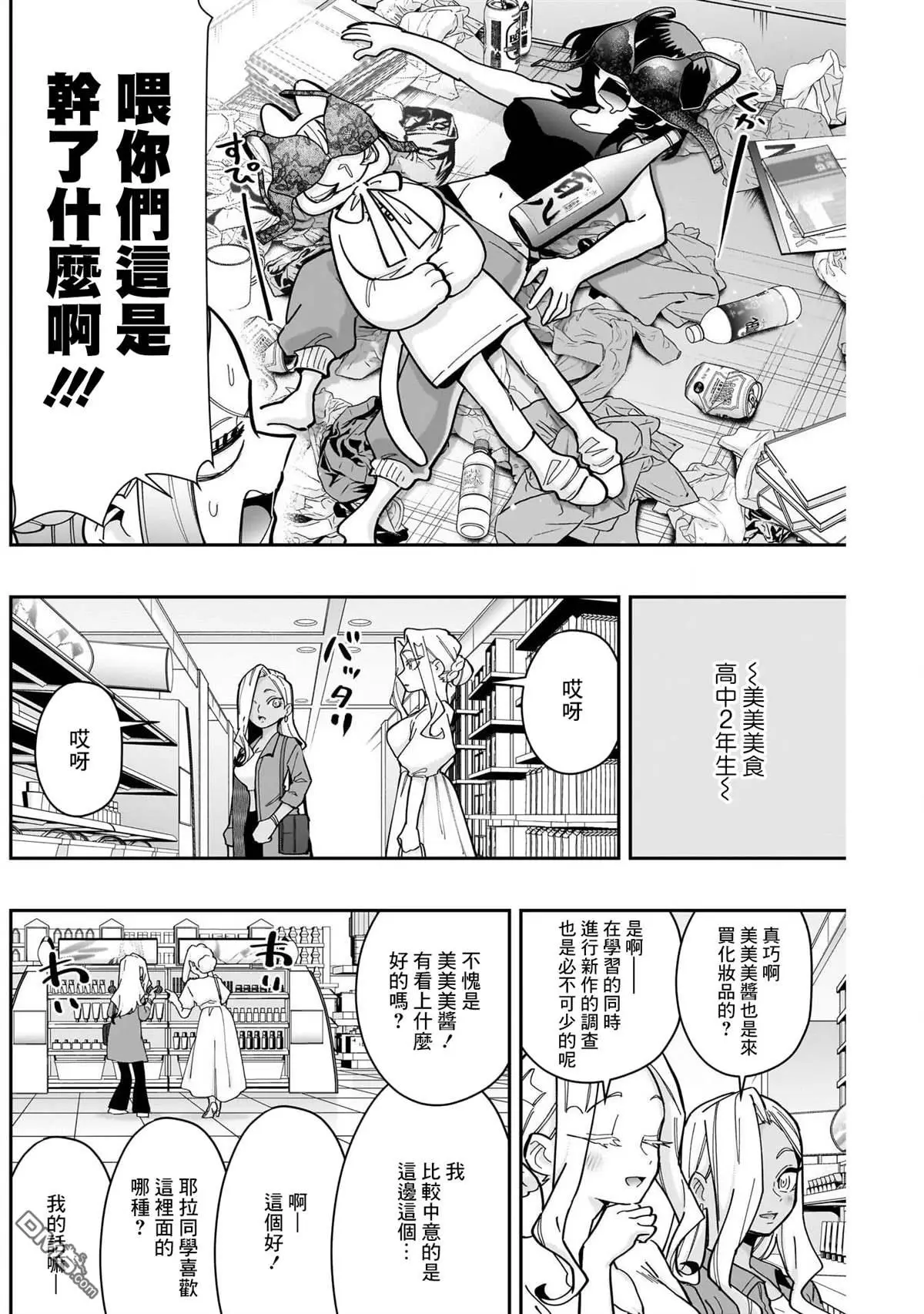 第157话 第10页