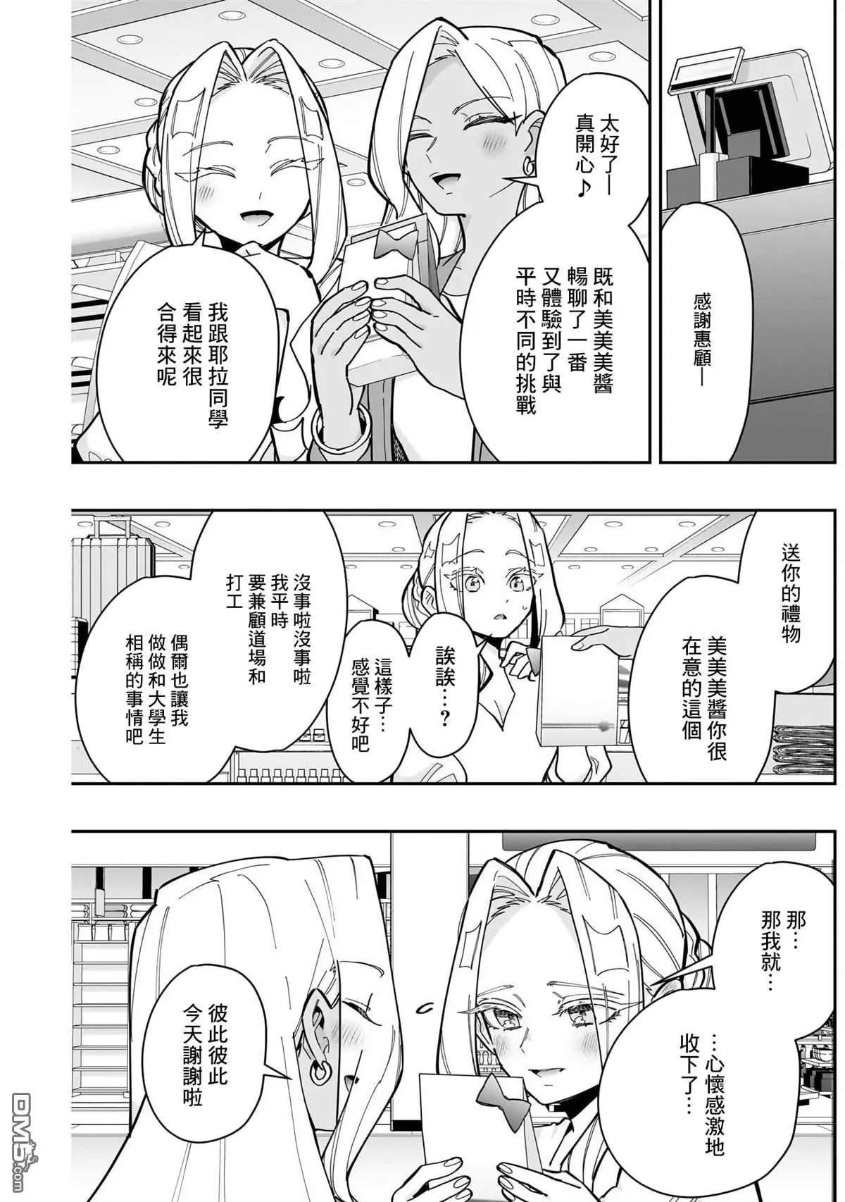第157话 第11页