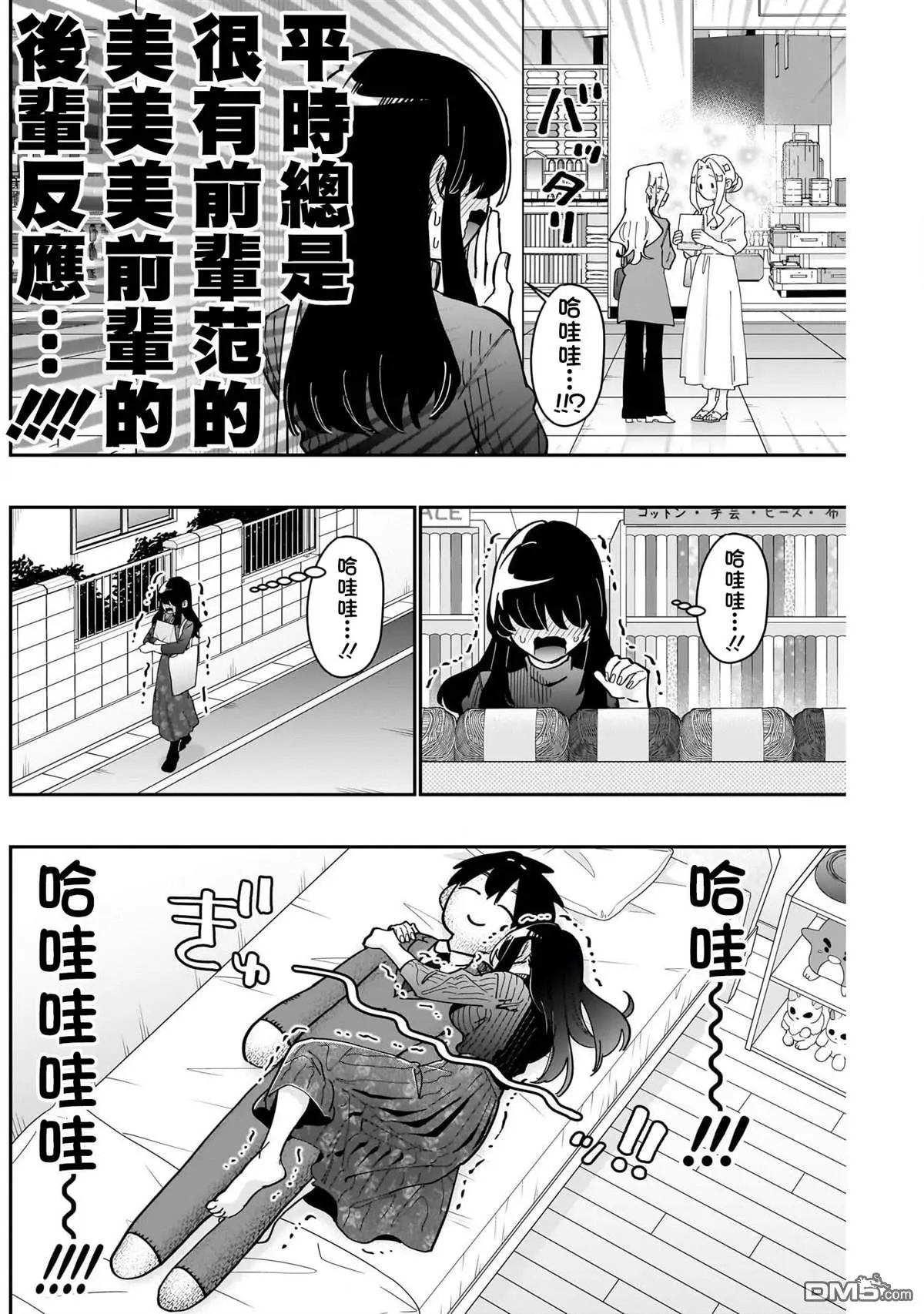 第157话 第12页