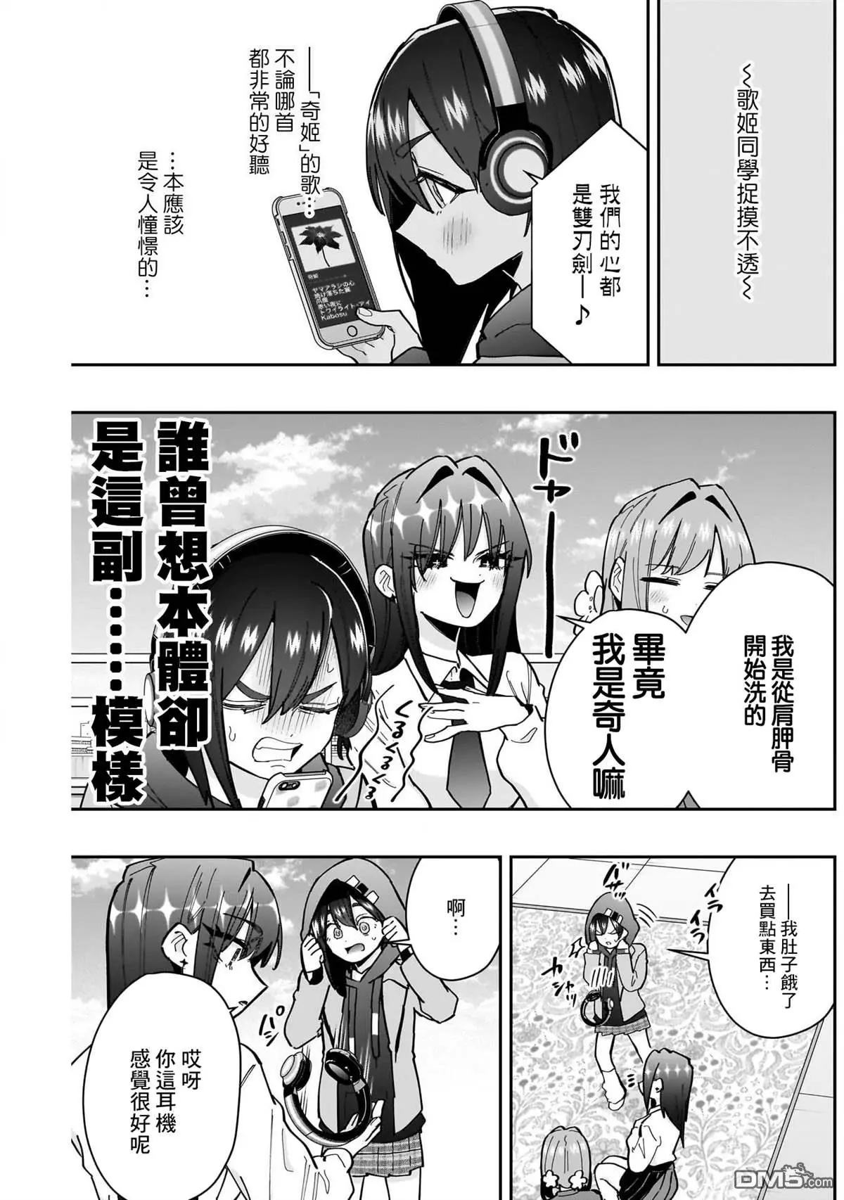 第157话 第13页