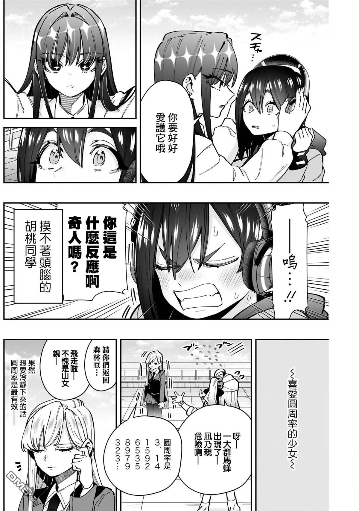 第157话 第14页