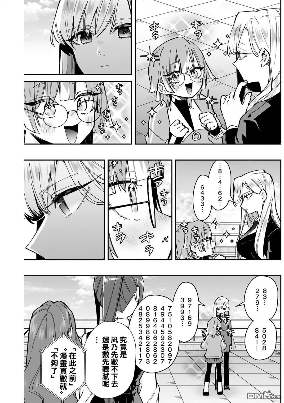 第157话 第15页