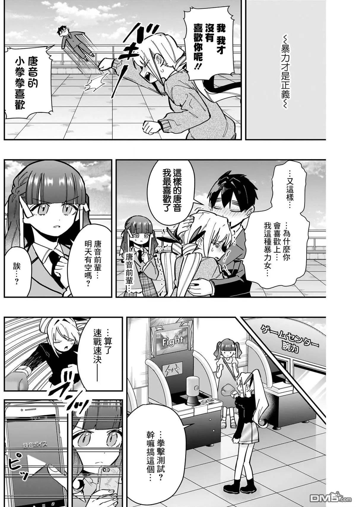 第157话 第16页