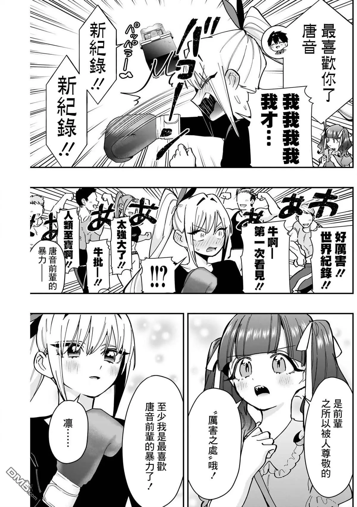第157话 第17页