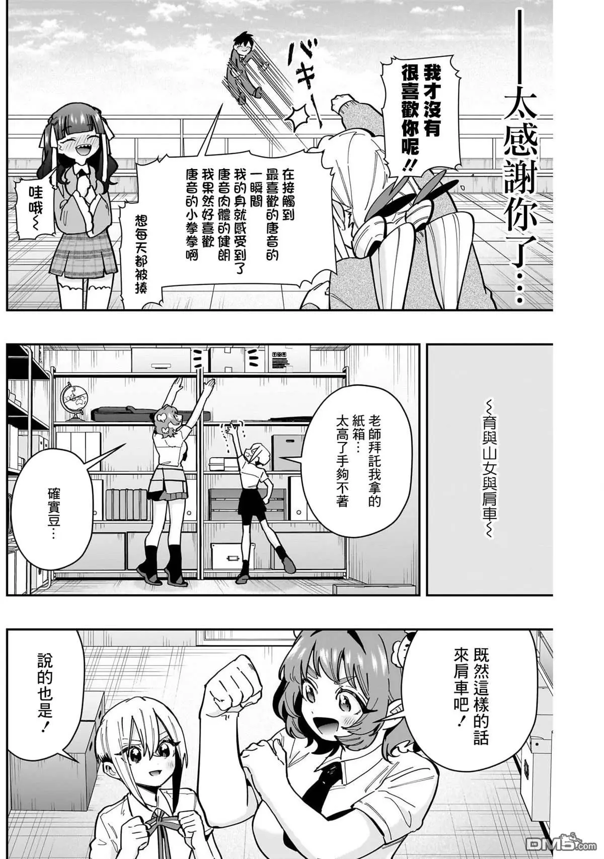 第157话 第18页