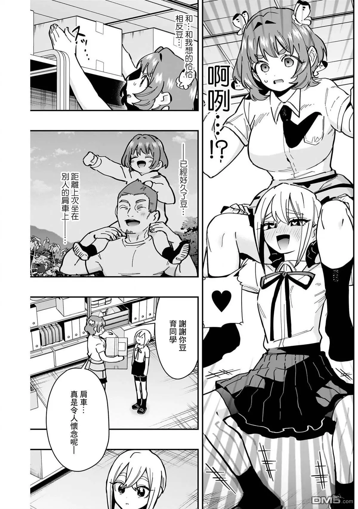 第157话 第19页