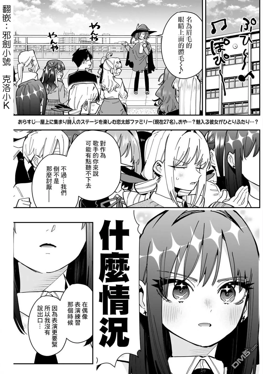 第158话 第2页
