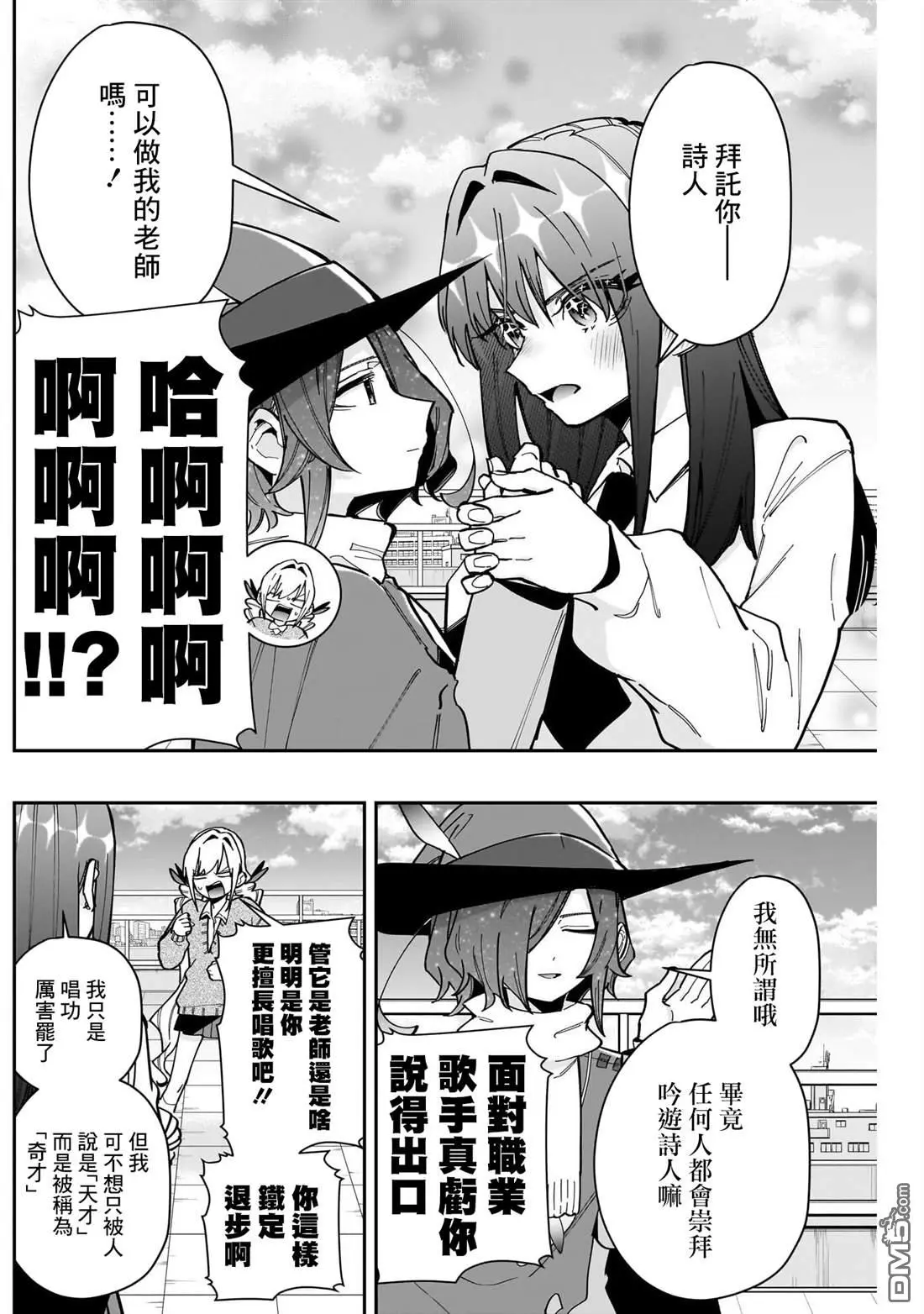 第158话 第3页