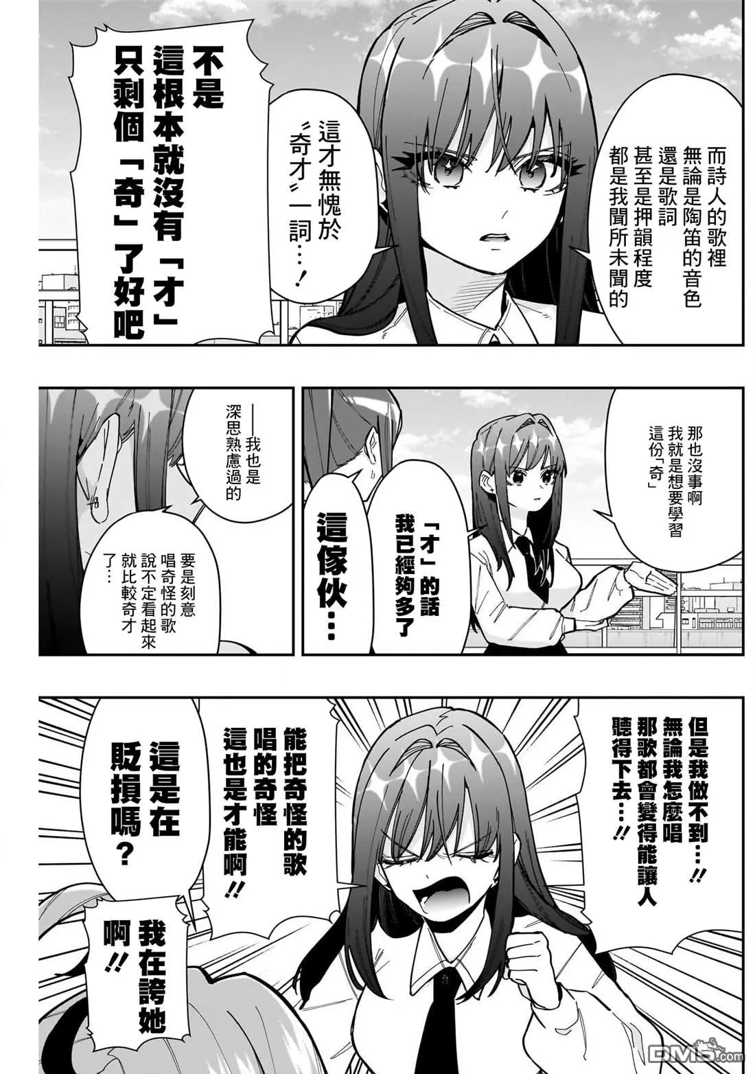 第158话 第4页
