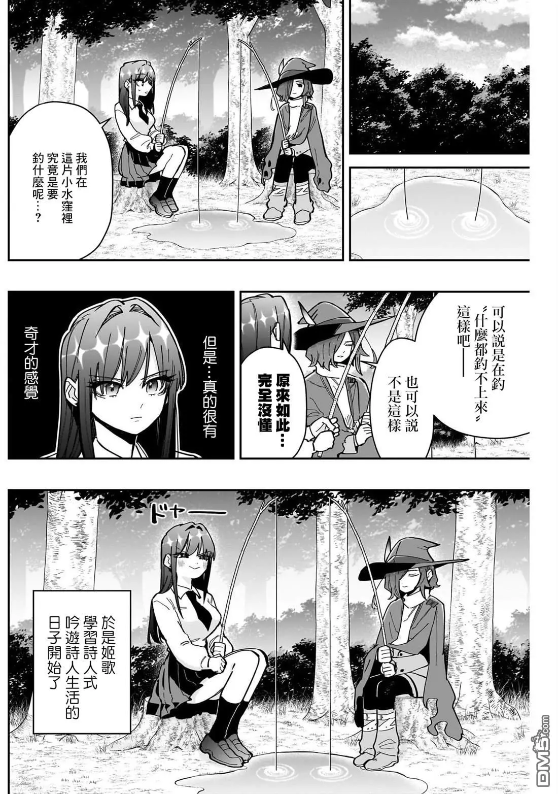 第158话 第7页