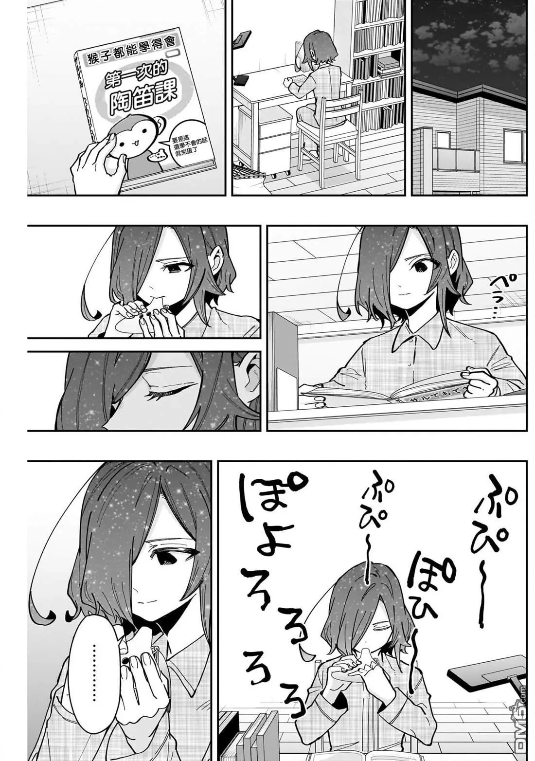 第158话 第10页