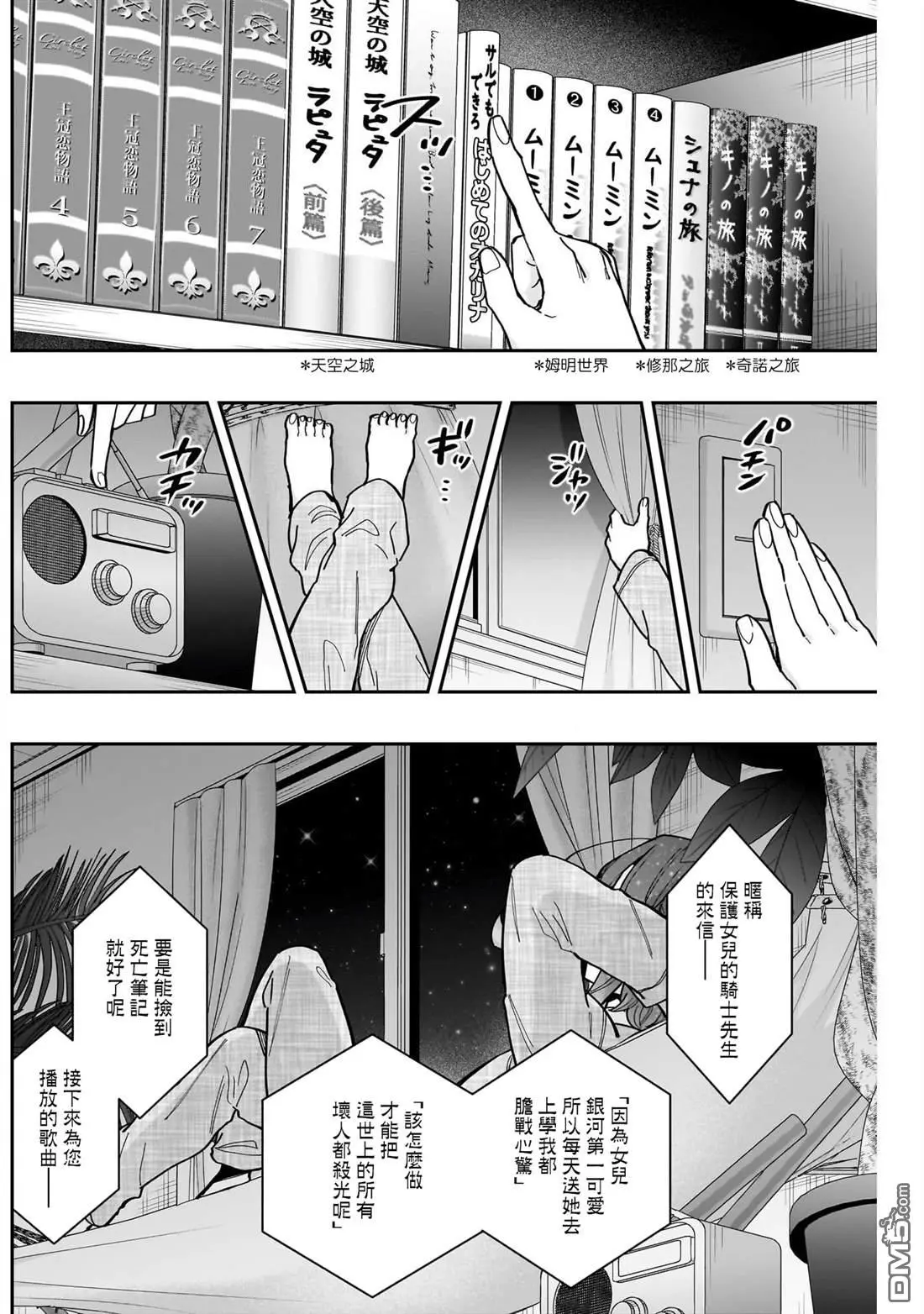 第158话 第11页