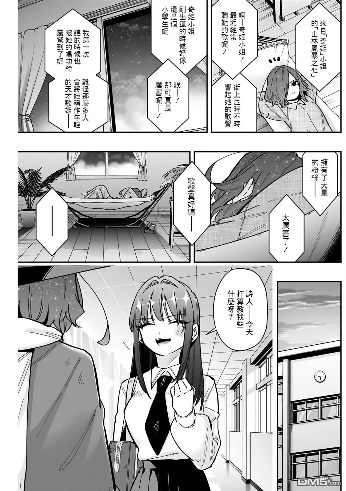 第158话 第12页