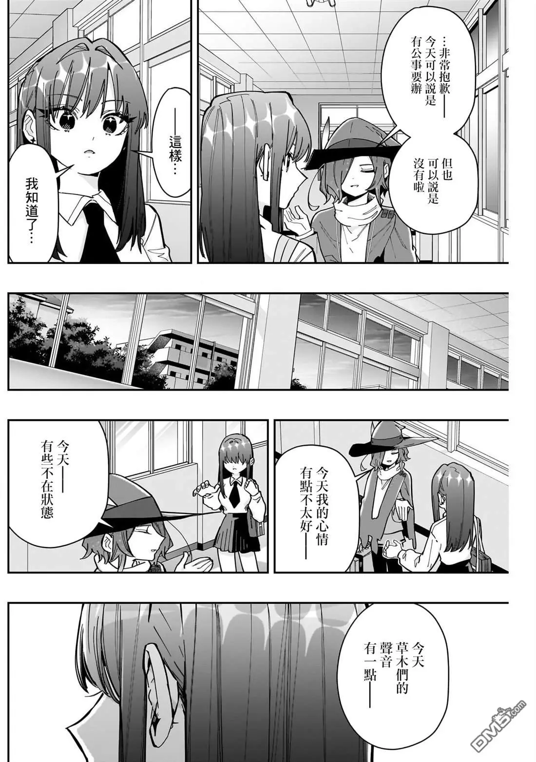 第158话 第13页