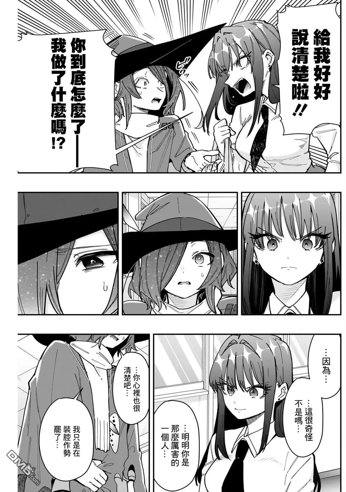 第158话 第14页