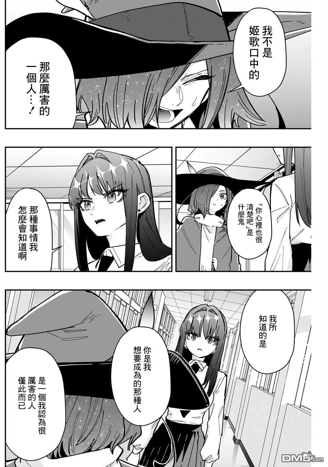 第158话 第15页