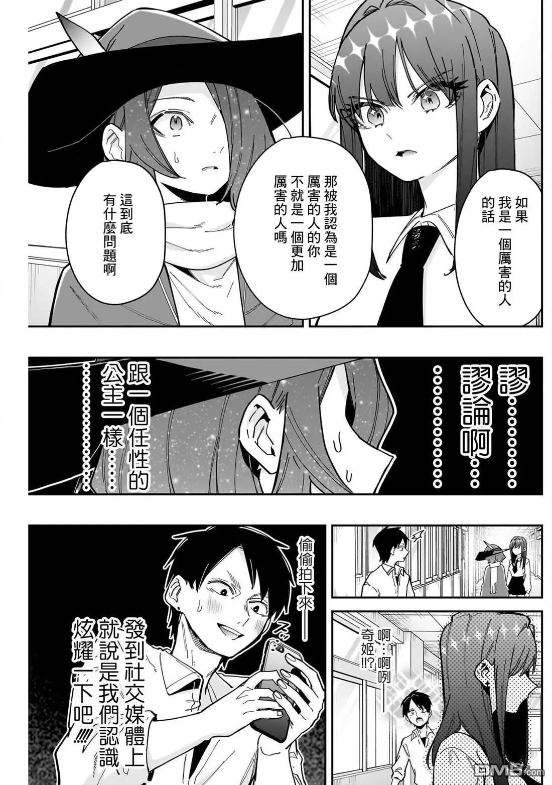 第158话 第16页