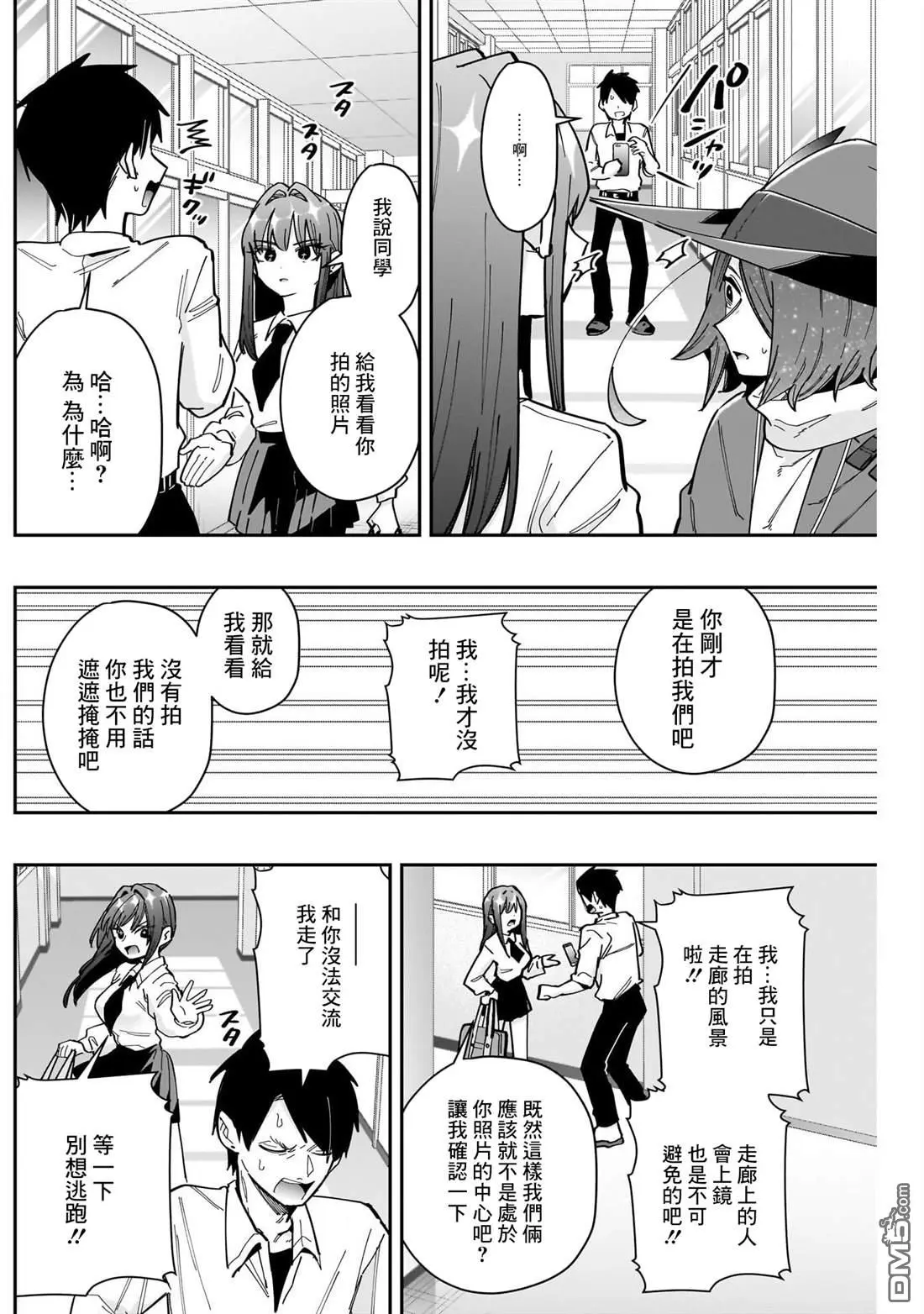 第158话 第17页