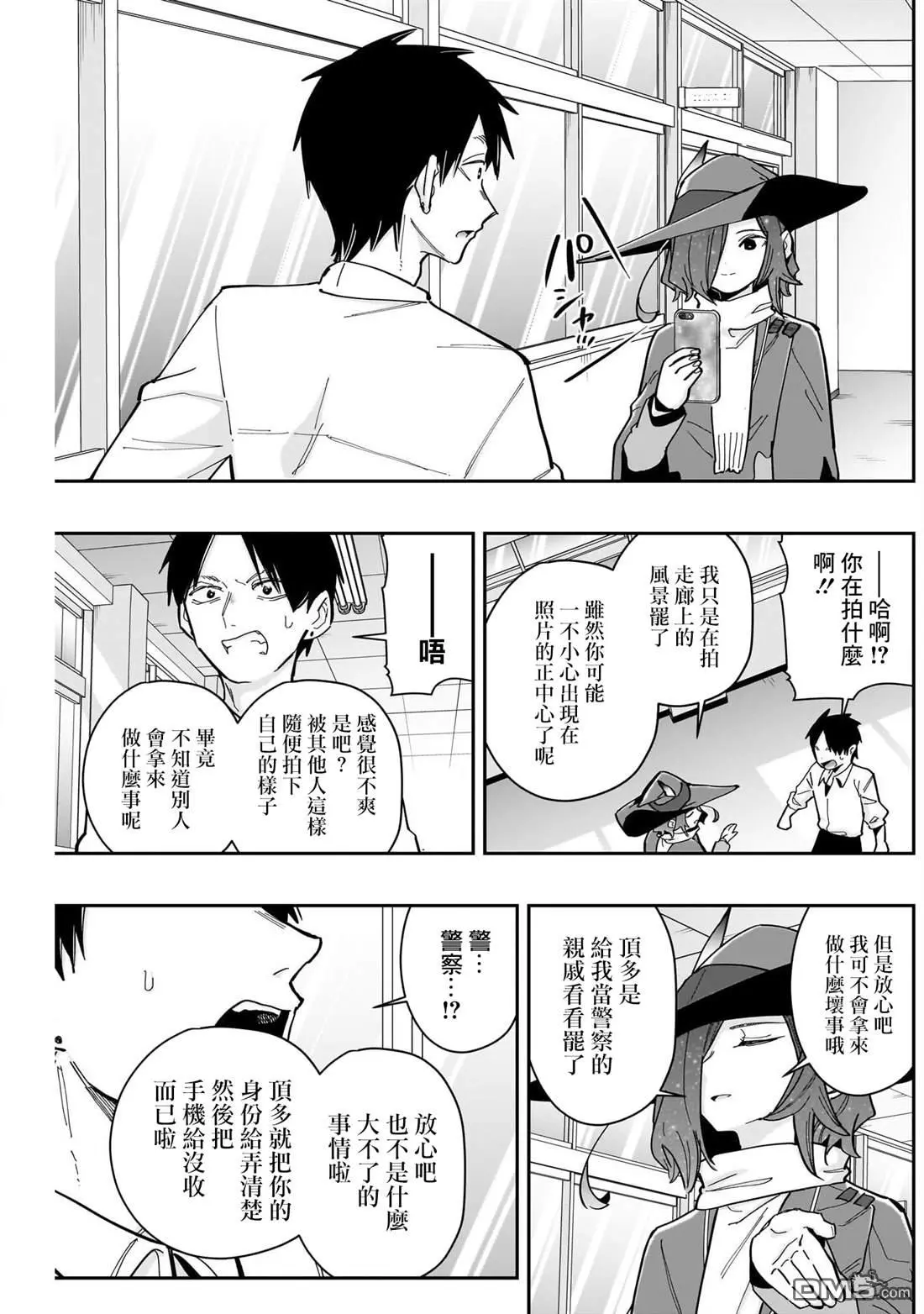 第158话 第18页
