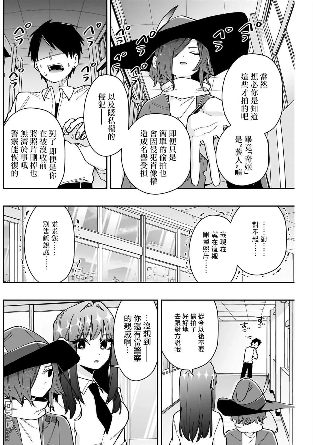 第158话 第19页