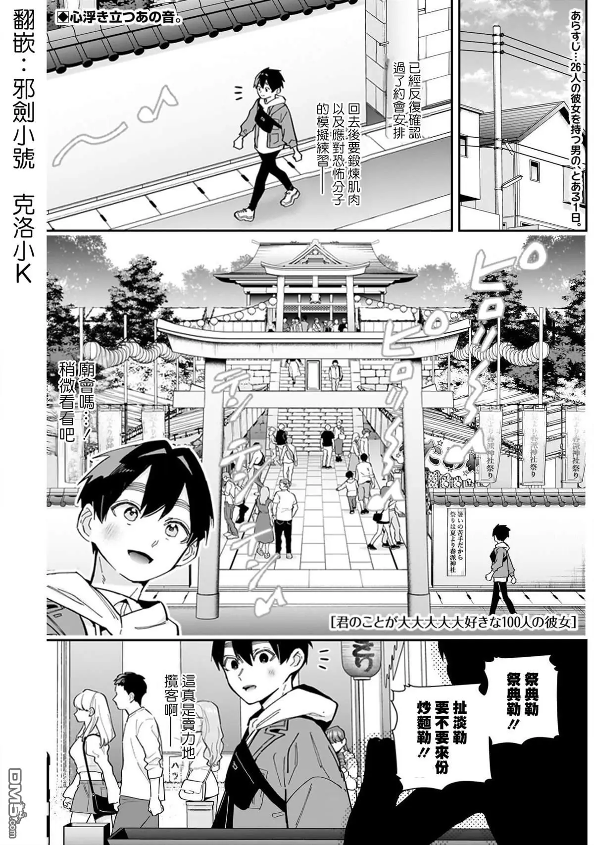 第159话 第1页