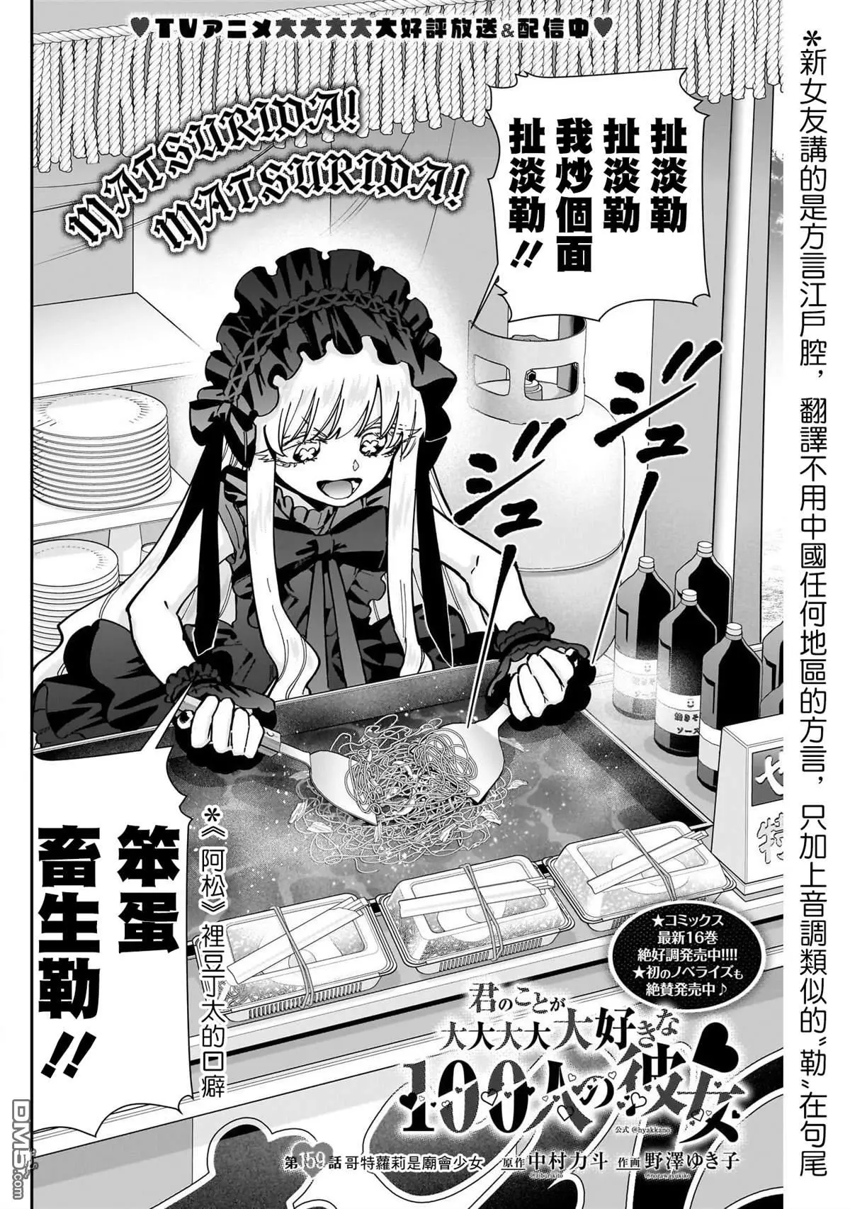 第159话 第2页