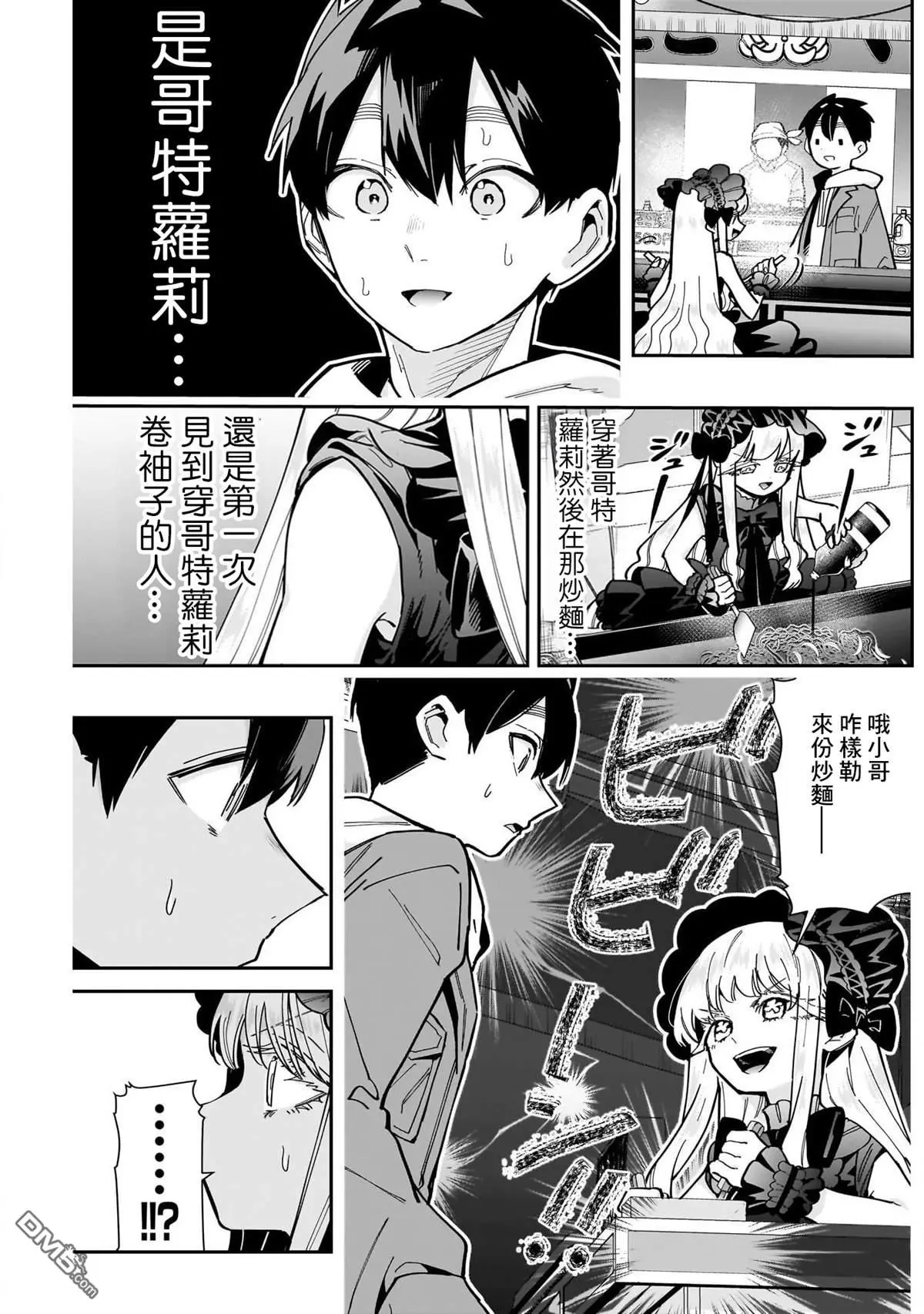第159话 第3页