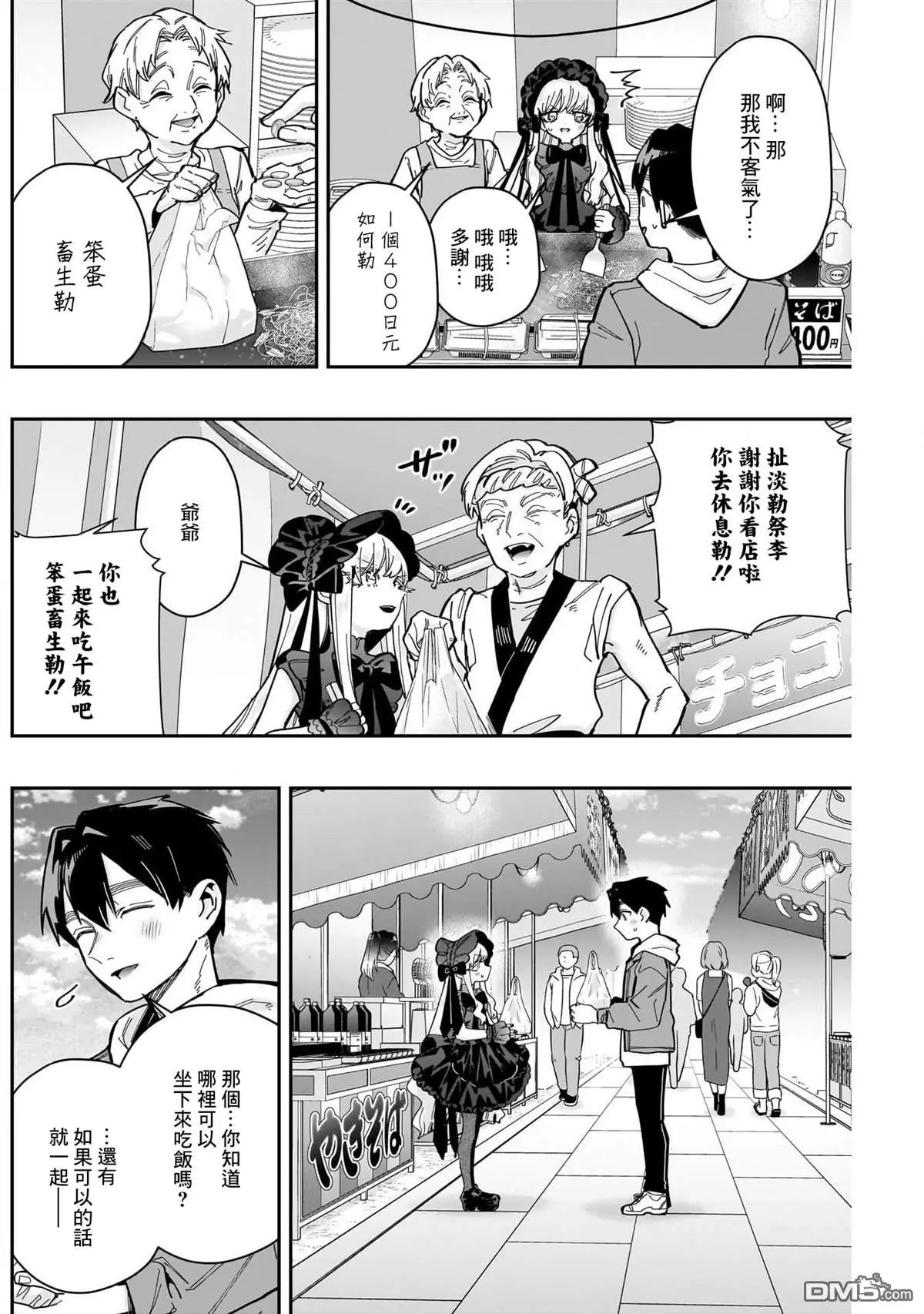 第159话 第4页