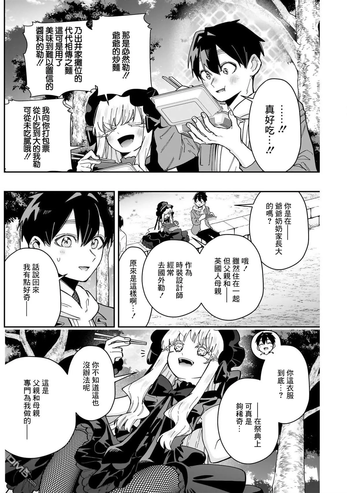 第159话 第6页